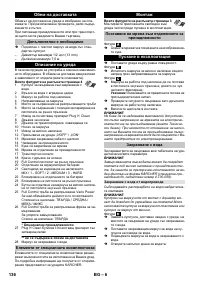 Страница 136
