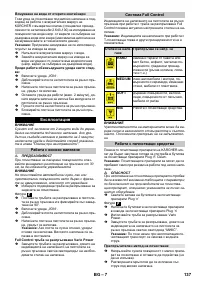 Страница 137