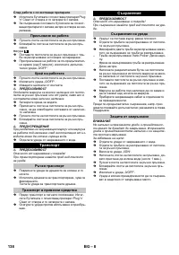 Страница 138