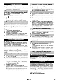 Страница 139
