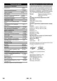Страница 140