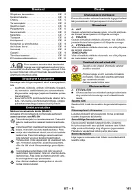 Страница 141