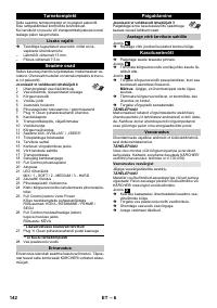 Страница 142