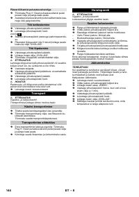 Страница 144