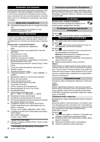 Страница 160