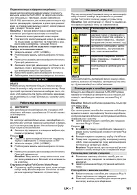 Страница 161