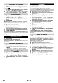 Страница 162