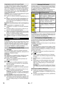 Страница 70