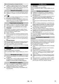 Страница 71