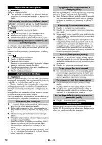 Страница 72