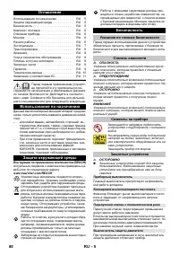 Страница 80