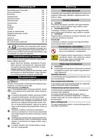Страница 87