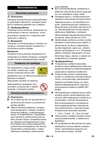 Страница 25