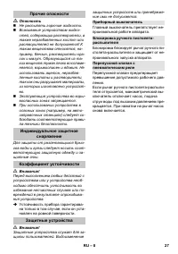 Страница 27