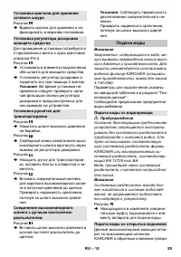 Страница 29