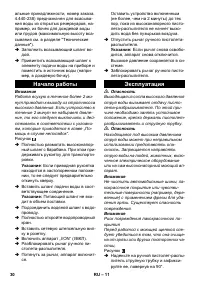 Страница 30