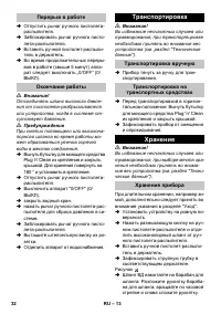 Страница 32