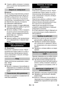 Страница 33