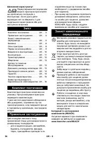 Страница 36