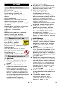Страница 37