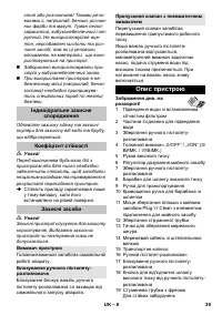 Страница 39
