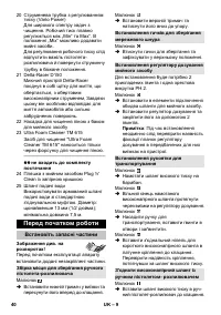 Страница 40
