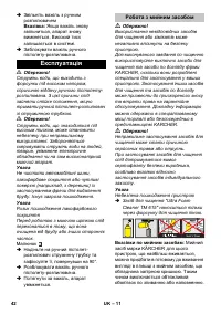 Страница 42