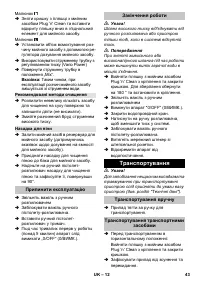 Страница 43