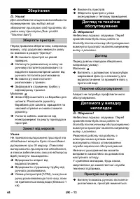 Страница 44