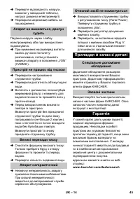 Страница 45