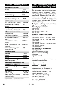 Страница 46
