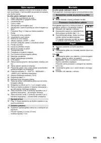 Страница 103