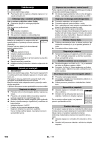 Страница 106