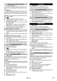 Страница 117