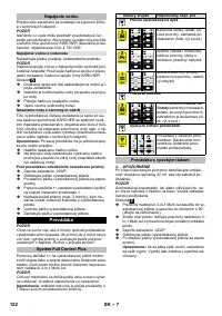 Страница 122