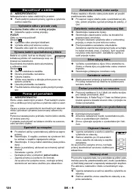 Страница 124