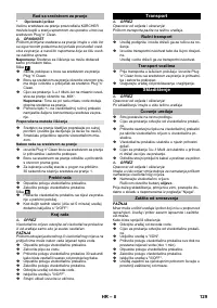 Страница 129