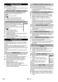 Страница 136