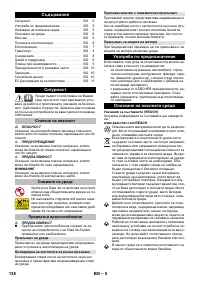 Страница 138
