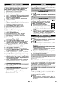 Страница 139