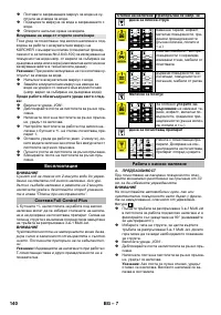 Страница 140