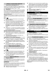 Страница 141