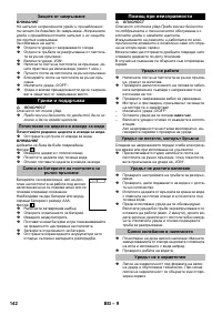 Страница 142