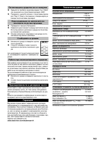 Страница 143