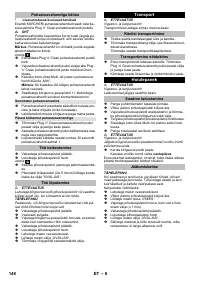 Страница 148