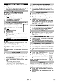 Страница 149