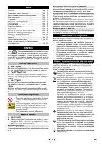Страница 163