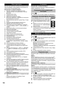 Страница 164