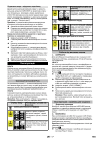 Страница 165