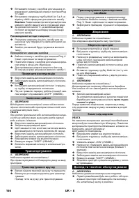 Страница 166